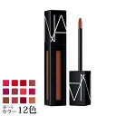  ナーズ パワーマットリップピグメント 5.5ml 選べる全12色 A -NARS- 