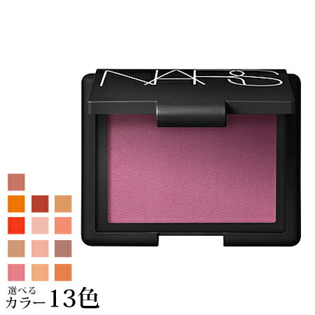 【ネコポス 送料無料】 ナーズ ブラッシュ 選べる全13色 A -NARS- 【国内正規品】のサムネイル