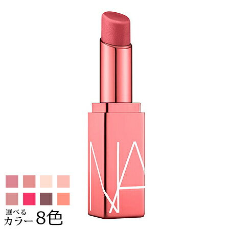 【ネコポス 送料無料】 ナーズ アフターグロー リップバーム 選べる全8色 3g -NARS- 【国内正規品】のサムネイル