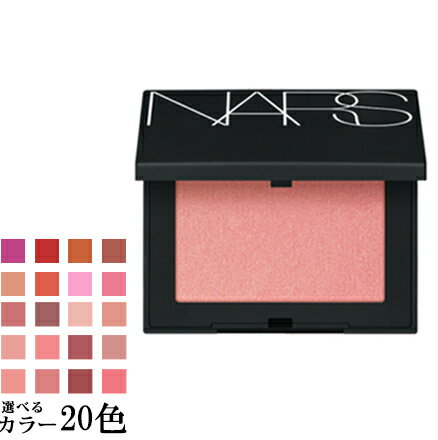 6月7日発売　【ネコポス 送料無料】 ナーズ ブラッシュ N 選べる20色 -NARS- 【国内正規品】のサムネイル