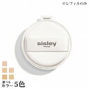 【ネコポス 送料無料】 シスレー フィトブラン クッション ファンデーション SPF50＋ レフィル 選べる5色 -Sisley- 【国内正規品】