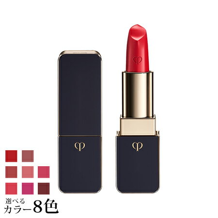 【ネコポス 送料無料】 クレ・ド・ポー ボーテ ルージュアレーブル マット 4g 選べる8色 -Cle de Peau BEAUTE- 【国内正規品】