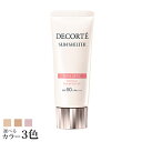 メーカー コスメデコルテ 商品名 サンシェルター トーンアップCC 内容量 35g カラー 1 / 2 / 10 商品説明 SPF50+・PA++++ ナチュラルなカバー効果で、透明感あふれる素肌美を演出しながら、大切な素肌をケアし、ツヤとうるおいに満ちたお肌にみちびく日やけ止め乳液 あらゆる紫外線をカットし、日やけによるシミ・ソバカスを防ぎます。 スキンケアしているような心地よいタッチでひろがり、ファンデーションのつき・もちを高めます。 アレルギーテスト済み （すべてのかたにアレルギーが起きないというわけではありません。） 区分 日本製・化粧品 広告文責 香水パーク　052-990-1557 販売価格について 販売価格には仕入れ時にかかる手数料・販売手数料が含まれております。 メーカー小売希望と販売価格が異なる場合がございますので予めご了承下さい。 重ねて、販売時期により価格が流動致します。 商品購入後の価格が理由でのキャンセル、返金は、お断りをさせて頂きます。