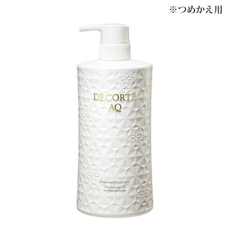 【送料無料】 コスメデコルテ AQ リペア スムース シャンプー (つめかえ用) 500ml -COSME DECORTE- 【国内正規品】