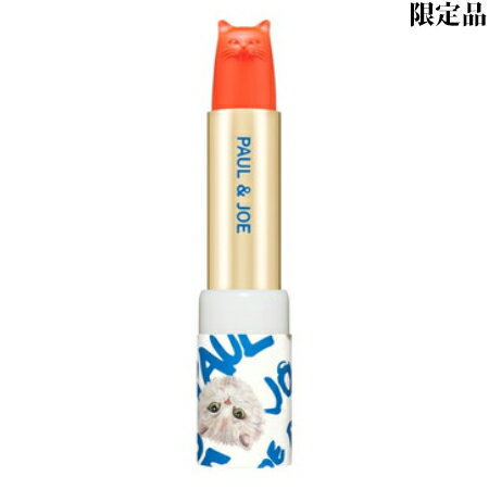 4月1日発売　【ネコポス 送料無料】 ポール＆ジョー リップスティック UV リミテッド SPF25 PA++ 002 -PAUL＆JOE- 【限定品】【国内正規品】のサムネイル