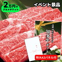 【イベント景品】高級ブランド牛肉2万円コースチケット（A3パネル付きグルメカタログギフト風）結婚式 披露宴 二次会 ゴルフコンペ 賞品 送迎会 ビンゴ大会 国産知多牛20000円分引換券 赤肉霜降り スライス すき焼き肉 しゃぶしゃぶ用 送料無料 送別会 歓迎会