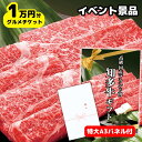 【イベント景品】高級ブランド牛肉1万円コースチケット（A3パネル付き/グルメカタログギフト風）結婚式 披露宴 二次会 ゴルフコンペ 景品 賞品 送迎会 ビンゴ大会「国産知多牛 10000円分引換券」赤肉霜降り すき焼き肉 しゃぶしゃぶ用 送料無料 送別会 歓迎会