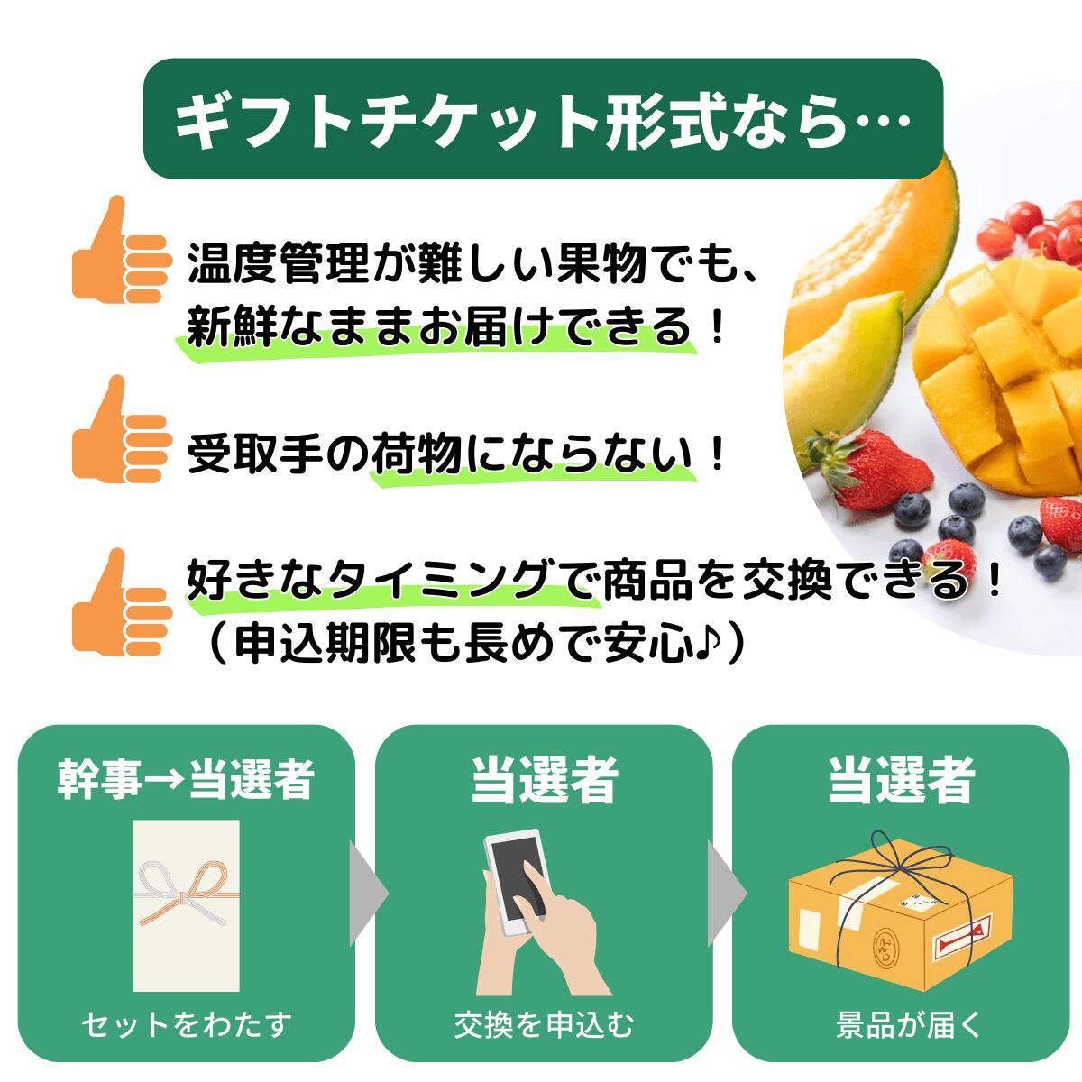 【イベント景品】高級フルーツ・グルメチケット 5000円コース（A4/A3パネル付き）高級果物 ギフト箱 カタログギフト 交換引換券 二次会 景品 結婚式 披露宴 ゴルフコンペ 景品
