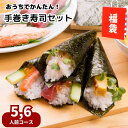 お寿司セット（5-6