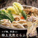 特選天然とらふぐ 身欠き 丸ごと1尾分(XL) 3,4人前(約500g CAS冷凍で新鮮そのもの)特上 刺身(てっさ)、鍋用、唐揚げに!贈り物 ギフト プレゼント 熨斗対応 送料無料 敬老の日