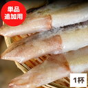 追加用:特大イカ×1