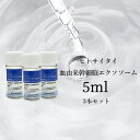 ヒト臍帯血細胞順化培養液 エクソソーム 3本セット 母の日 コスメセット 幹細胞培養上清液 エイジングケア 美肌 日本製 egf fgf kgf hgf コスメ...