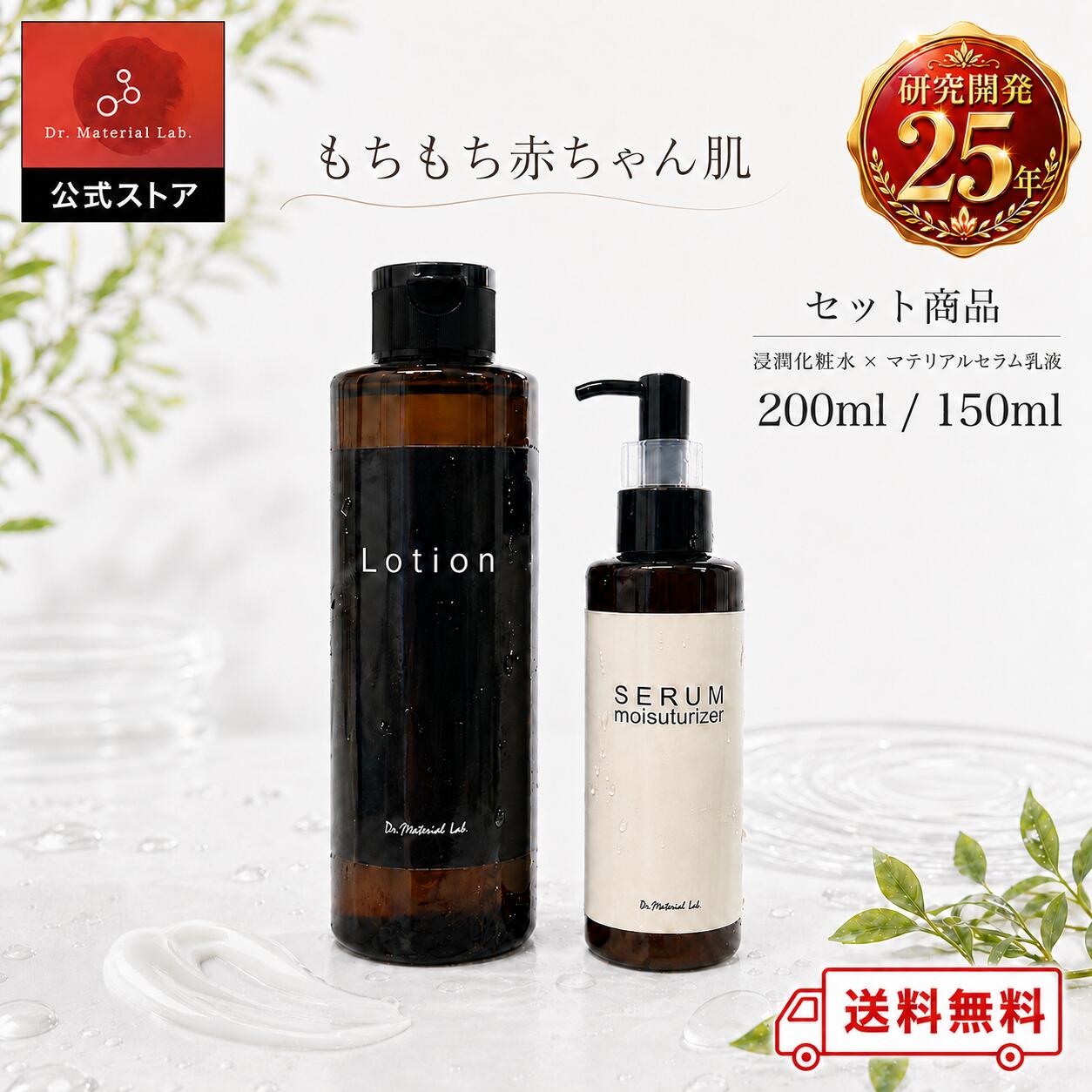 化粧水 エクソソーム 浸潤 200ml 乳液 150ml セット 保湿ローション ヒト幹細胞培養液 ヒト幹細胞 マテリアルセラム ナイアシンアミド ヒト型 セラミド スキンケア べたつかない 臍帯血 エイジングケア エイジング ヒアルロン酸 ハリ つや 保湿乳液 乾燥肌 潤い 低刺激