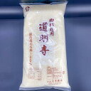 道明寺粉 白 晃翔 1kg もち米 国産