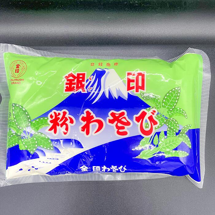 粉わさび 晃翔 350g 西洋わさび