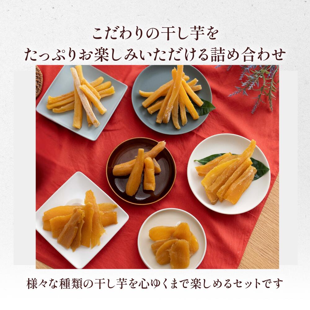 干し芋 ギフト 仙風 幸田商店 【宅急便】 送料無料 茨城県産 国産 べにはるか 紅はるか いづみ シルクスイート 食べ比べ セット ほしいも 和菓子 スイーツ 贈り物 化粧箱 内祝い お取り寄せ プレゼント kouta-10000197 ほしいも屋幸田商店 サンプル画像3