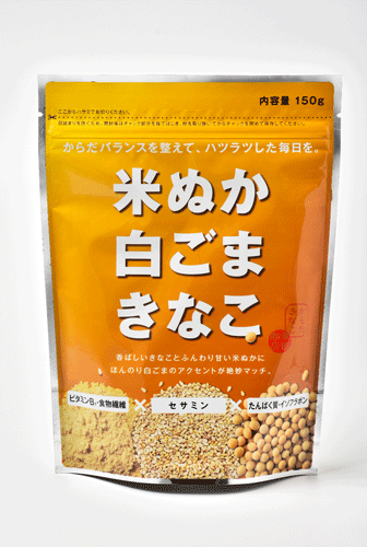 【ケース売り】[米ぬか 白ごま きなこ 150g 10袋] 幸田商店 【宅急便】 大豆イソフラボン セサミン きな粉 キナコ タンパク質 たんぱく質ビタミンE ビタミンB1 美味しい プレゼント 健康