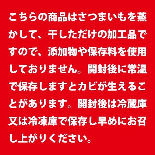 干し芋 茨城県産 送料無料 いずみ ほしいも（干しいも、乾燥芋）640g 国産