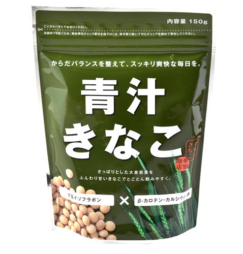 【ケース販売】[青汁きなこ 150g 10袋] からだきなこ 幸田商店 【宅急便】 大豆イソフラボン β-カロテン カルシウム 鉄 栄養 きな粉 ビタミンE タンパク質 きなこ 青汁 プレゼント