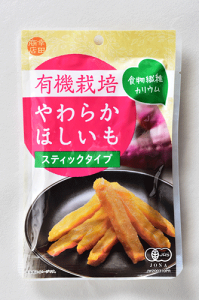 【ケース販売】有機栽培 やわらか ほしいも(干し芋、干しいも)乾燥芋 スティックタイプ 80g × 10
