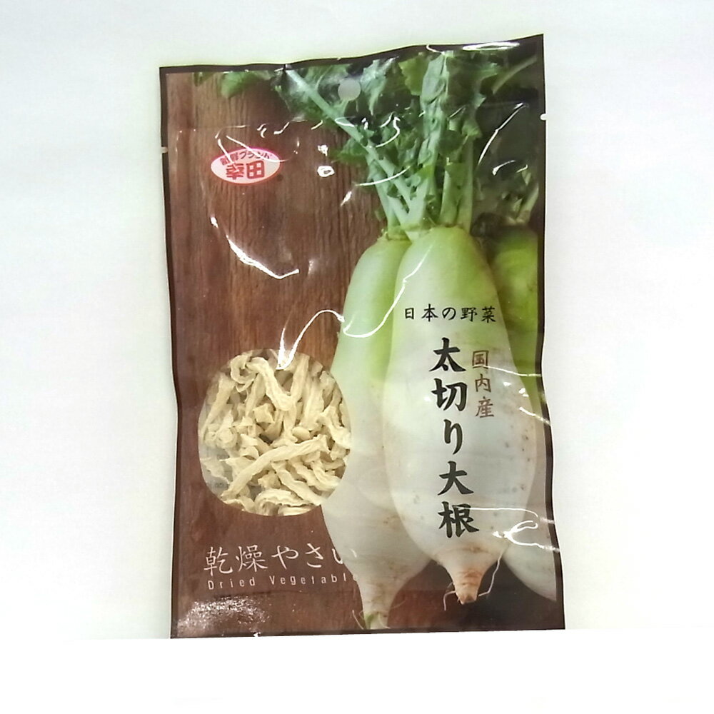 【ケース販売】新鮮ブランド幸田 日本の野菜 国内産 太切り大根 乾燥やさい 20g ×10袋