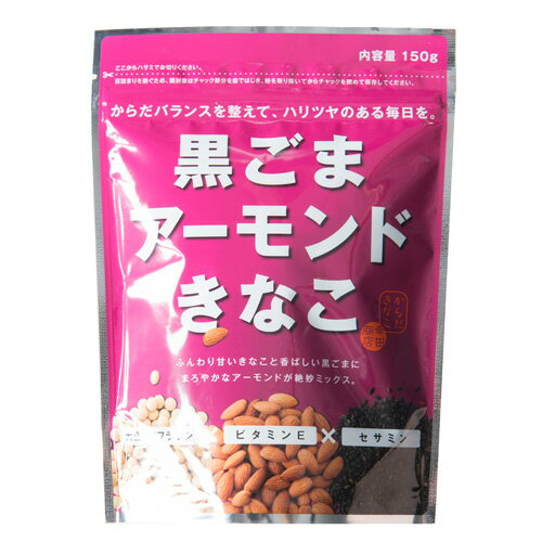 ふんわり甘いきなこと香ばしい黒ごまにまろやかなアーモンドが絶妙ミックス。 北海道産大豆をじっくり丁寧に直火焙煎したこだわりのきなこに黒ごまとアーモンドをプラス。 商品規格 名称 きな粉調製品 原材料名 大豆(北海道産、遺伝子組換えでない)、黒ごま、アーモンド 内容量 150g 保存方法 直射日光・高温多湿を避けて保存してください。 製造者 株式会社幸田商店　K4 茨城県ひたちなか市平磯町1113 JANコード 4972560301575