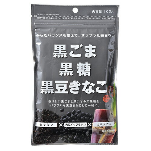 【1000円 送料無料 ポッキリ・代金引換不可】黒ごま黒糖黒豆きなこ100g 4袋 からだきなこ 幸田商店 セット セサミン 大豆イソフラボン カルシウム 黒ごま 黒糖 黒豆 きなこ