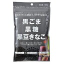 【1000円 送料無料 ポッキリ・代金引換不可】黒ごま黒糖黒豆きなこ100g ×4袋 からだきなこ 幸田商店 セット セサミン 大豆イソフラボン カルシウム 黒ごま 黒糖 黒豆 きなこ