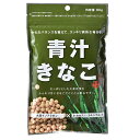 【1000円 送料無料 ポッキリ・代金引換不可】青汁きなこ90g ×4袋セット からだきなこ 幸田商店 大豆イソフラボン β-カロテン カルシウム 鉄 青汁 きなこ