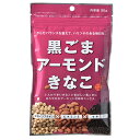 【1000円 送料無料 ポッキリ・代金引換不可】黒ごまアーモンドきなこ90g ×4袋セット からだきなこ 幸田商店 大豆イソフラボン ビタミンE セサミン 黒ごま アーモンド きなこ