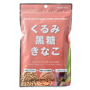 【1000円 送料無料 ポッキリ・代金引換不可】くるみ黒糖きなこ90g 4袋セット からだきなこ 幸田商店 大豆イソフラボン 葉酸 オメガ3脂肪酸 カルシウム くるみ 黒糖 きなこ