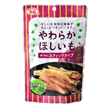 【ケース販売】新鮮ブランド幸田 やわらか ほしいも 食物繊維 ビタミンB1 カリウム スティックタイプ 110g ×10袋