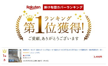 布団カバー セット 3点セット シングルシーツ 4点セット セミダブル セミダブルシーツ 寝具カバー 掛け布団カバー ボックスシーツ ホテル フリル 可愛い おしゃれ 北欧 安心 清潔 丸洗いOK