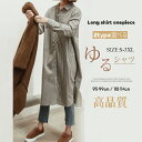 シャツワンピース 長袖 春 チェック 選べる2タイプ 95/110cm ワンピース レディース 大きいサイズ マキシワンピース Vネック ゆったり 体型カバー ...