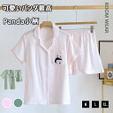 パンダ バンブー パジャマ レディース 半袖 綿100% ダブルガーゼ Panda 春 夏向き ルームウェア tシャツ パンツ 2点セット 無地 ロングパンツ ...
