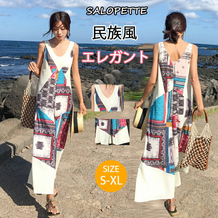 エスニック風 オールインワン パンツドレス 結婚式 パーティードレス パンツ ロング丈 ワイドパンツ レディース オーバーオール コンビネゾン ノースリープ おしゃれ 夏 綿麻 春夏 マタニティ きれいめ ゆったり マキシ丈 大人可愛い 送料無料