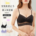 ナイトブラ 大きいサイズ カシュクールレース 夏 脇高ブラ 涼しげ 冷感 単品ブラジャー ABCカップ 女性 下着 脇肉 脇高ブラ 美しい背中 総レース 痛くない 育乳ブラ 谷間 育成 ブラ 寄せ 補正下着 ノンワイヤー 横流れ防止 送料無料