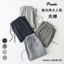 ルームウェア レディース パンツ 可愛い 夏 綿100% ボトムス ゆったり パジャマ 部屋着 寝巻き ポケット ウエストゴム ひも ウエスト調節 ガーゼ 裏面...