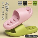 夏末セール1980→1680円★滑り止め 超軽量 水切り ベランダ サンダル スリッパ 抗菌衛生 歩きやすい 通気性 穴あきソール つまずき防止 お風呂スリッパ トイレスリッパ 縮まない 水切れスリッパ 男女兼用 ベランダスリッパ 速乾静音 シャワー トイレ 室内 室外