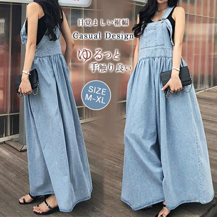 ジャンパースカート レディース デニム ワンピース サロペットスカート キャミワンピース 重ね着 ゆったり ワンピ オールインワン ジャンパー スカート マキシ丈 オーバーサイズ デニムワンピ 大きいサイズ 着痩せ 送料無料