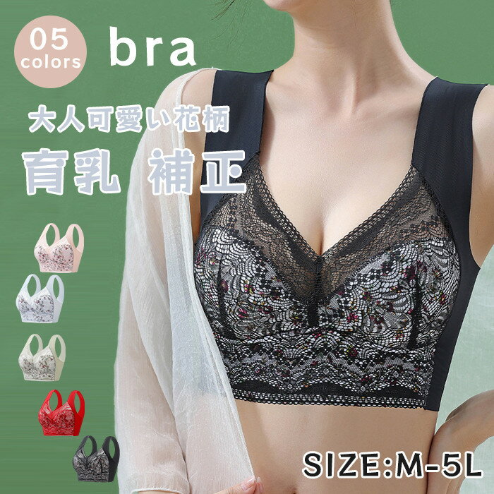 ナイトブラ 大きいサイズ 育乳 ブラジャー 育乳ブラ 自胸 脇高ブラ 脇肉 バストアップ 谷間 脇高 夏 痛くない ブラ おやすみブラ ノンワイヤー 補正下着 横流れ防止 夜 おうち時間 新生活 送料無料