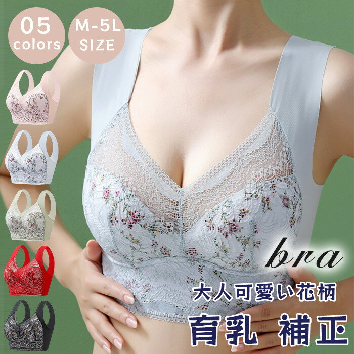 ナイトブラ 大きいサイズ 育乳 ブラジャー 育乳ブラ 自胸 脇高ブラ 脇肉 バストアップ 谷間 脇高 夏 痛くない ブラ おやすみブラ ノンワイヤー 補正下着 横流れ防止 夜 おうち時間 新生活 送料無料