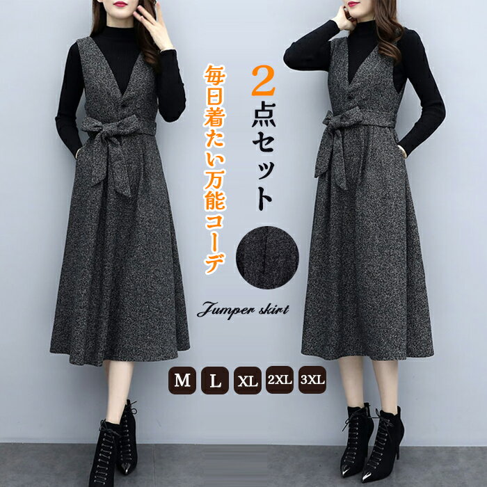 ジャンパースカート 50代 膝丈 秋 冬 大人 大きいサイズ 2点セット Vネック オールインワン セットアップ カットソー レディース ロングワンピース ロン...