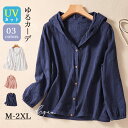 パーカー レディース uvカット 春 夏 カーディガン ショート丈 薄手 冷感 UV 麻風 ぽわん袖 涼しい アウター ライトアウター 長袖パーカー フード付き 帽子 ジャケット 羽織り 紫外線対策 トップス 長袖 無地 冷房対応 UV対策 日焼け止め 通勤 通学 送料無料