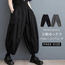 バルーンパンツ ワイドパンツ ロング レディース 黒 大きいサイズ ワイド ボトムス シンプル きれいめ ブラック カジュアル 上品 送料無料 ロングパンツ マキシ丈 通勤 日常 ゆったり 無地 体型カバー ウェストゴム