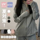 UV パーカー 冷感 -7℃ レディース 長袖 ラッシュガード UVカット アウター メッシュ 指穴 つば サンバイザー 日焼け防止 服 大きいサイズ トップス 体型カバー 薄手 吸湿 速乾 シャリ感 紫外線対策 夏 冷感 涼しい フード付き 帽子 ジャケット 羽織り UV対策 送料無料