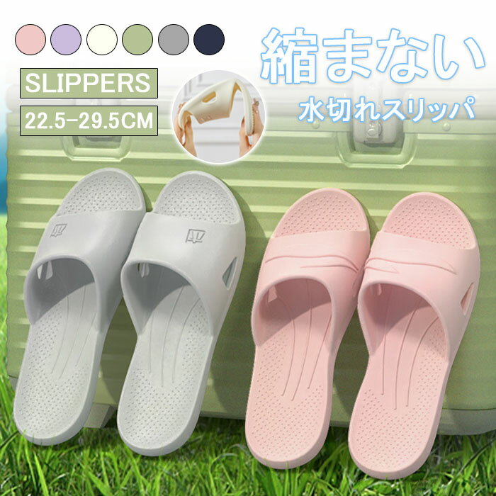 縮まない ベランダ サンダル 穴あきソール 水切れスリッパ 男女兼用 スリッパ 水切りサンダル ベランダスリッパ 滑り止め 履きやすい 軽量 速乾静音 室内スリッパ シャワー トイレ ルームシューズ 柔らか 室内 室外 通気性 PVC 水が溜まらない バス おしゃれ 浴室 柔らか