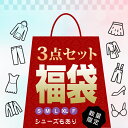 【返品、交換は一切お受けできません】服3点入り 福袋2024 新年特集 レディース 春夏秋冬 オールシーズン ファッション ニット コート トップス 靴2点セッ...