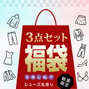 【返品、交換は一切お受けできません】服3点入り 福袋2024 新年特集 レディース 春夏秋冬 オールシーズン ファッション ニット コート トップス 靴2点セット 訳あり福袋 バッグ 靴 パンツ セットアップ ワンピース ビッグセール ラッキーバッグ