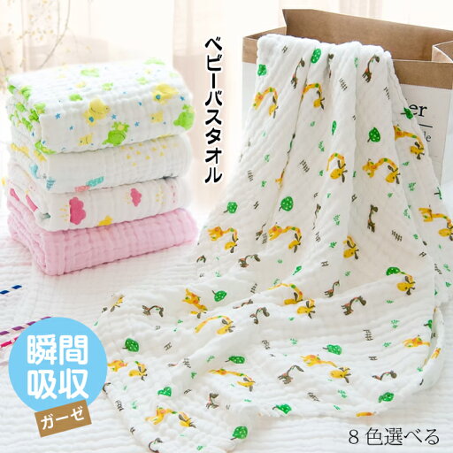 ベビー バスタオル 子供 赤ちゃん 6層ガーゼ イブルガーゼバスタオル 吸水タオル 綿100% 花柄 動物柄 キッズ 可愛い 110*110cm ベビータオル 大判 ふわふわ 肌触りよい 柔らかい 吸水性アップ 高速吸水 ワンオペ 出産祝い お風呂 ベビー バスタオル 子供 赤ちゃん 6層ガーゼ イブルガーゼバスタオル 吸水タオル 綿100% 花柄 動物柄 キッズ 可愛い 110*110cm ベビータオル 大判 ふわふわ 肌触りよい 柔らかい 吸水性アップ 高速吸水 ワンオペ 出産祝い お風呂